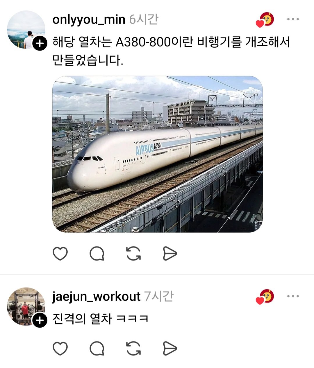 8호선에 가끔 나타나는 초대형 열차4