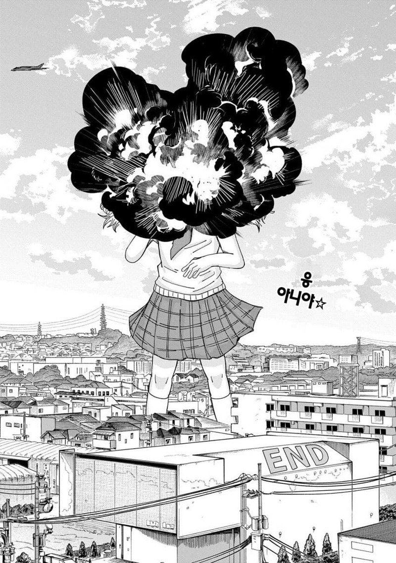 울고 있는 괴수.manga10