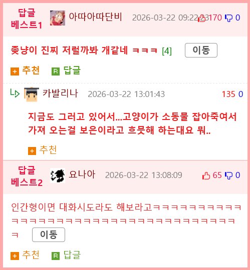 울고 있는 괴수.manga11