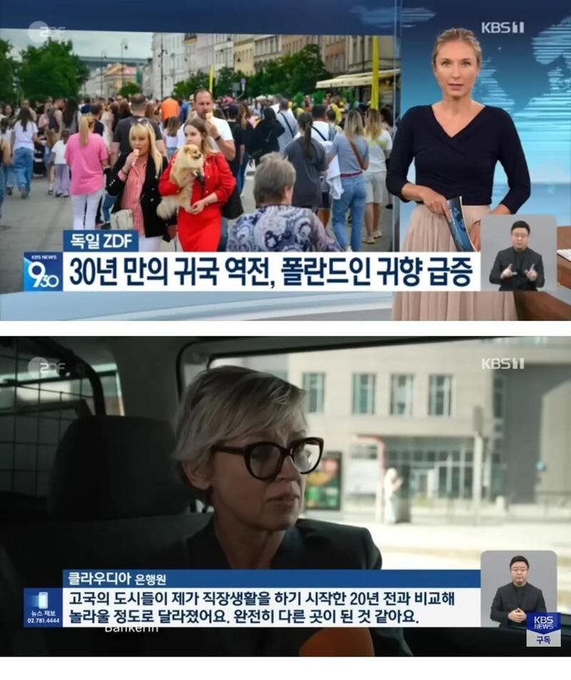 선진국 막차 탔다는 폴란드.jpg2