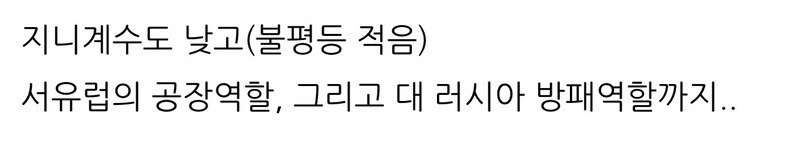 선진국 막차 탔다는 폴란드.jpg3