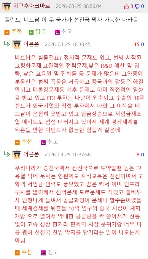 선진국 막차 탔다는 폴란드.jpg6