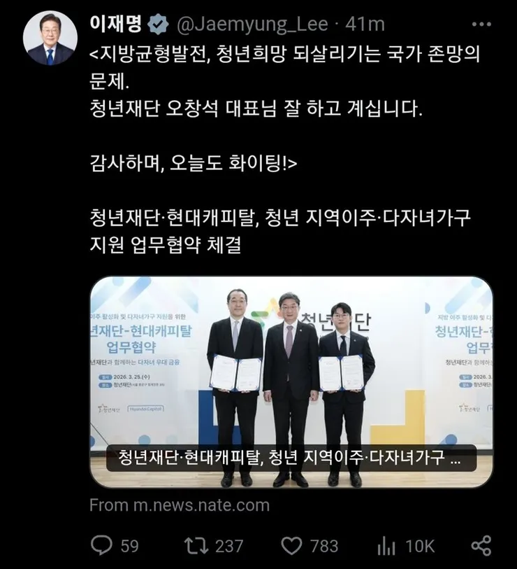 오창석 칭찬하는 이재명 대통령1