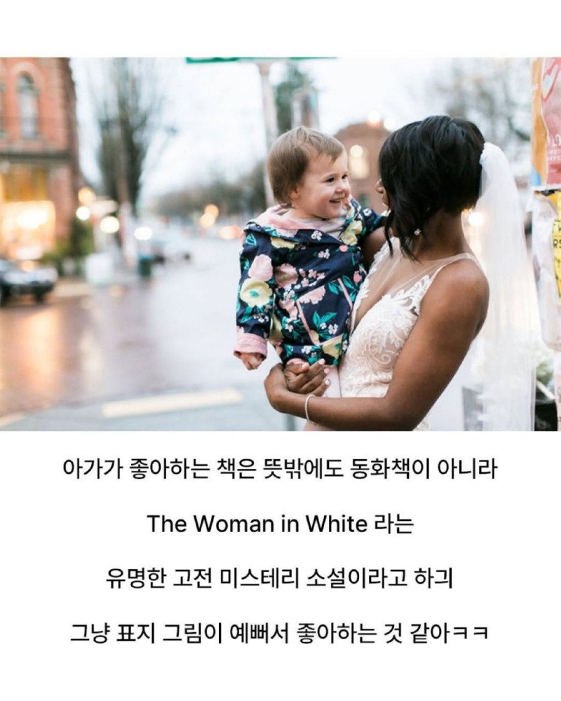 웨딩촬영 신부 보고 최애 공주님이라고 믿은 아기5