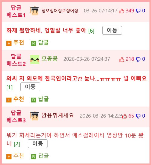 日에서 화제라는 한국인 영상.mp45