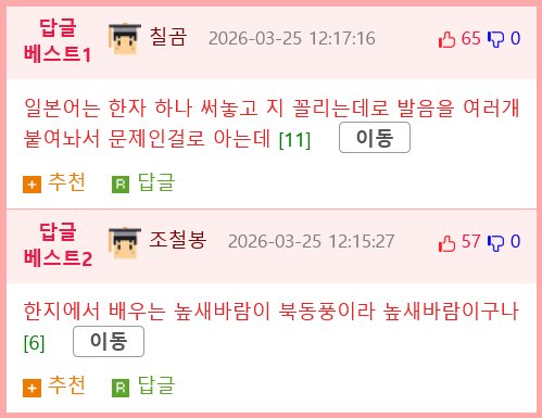 의외로 순우리말 고유어가 존재하는 한국어 낱말2