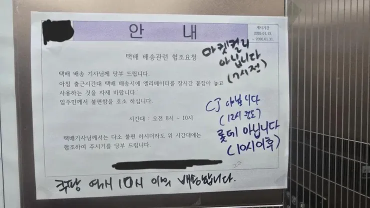 펌) 결백한 택배기사들1