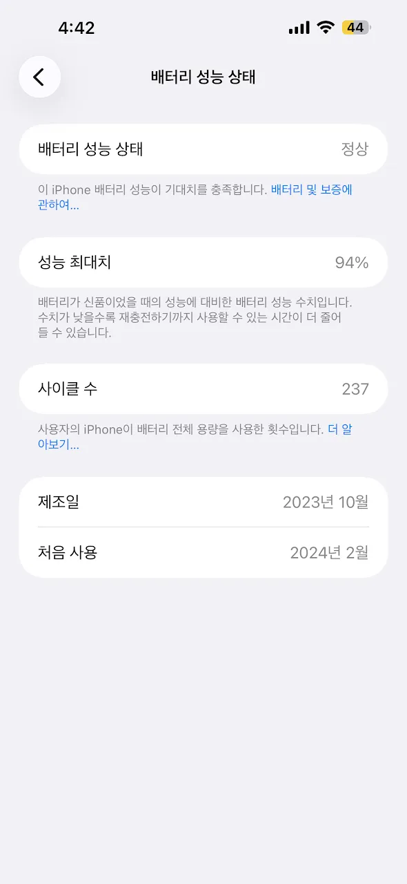 2년된 핸드폰 빠때리 상태. jpg1