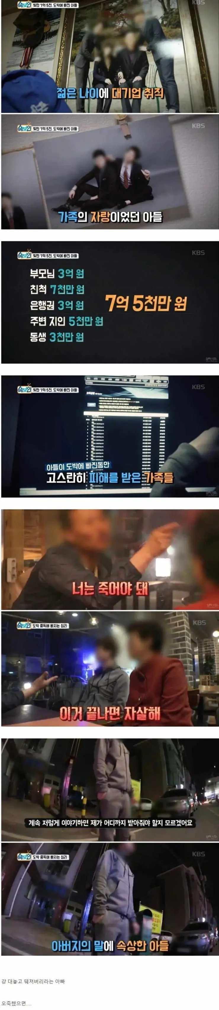 아들에게 나가 죽으라는 아버지1