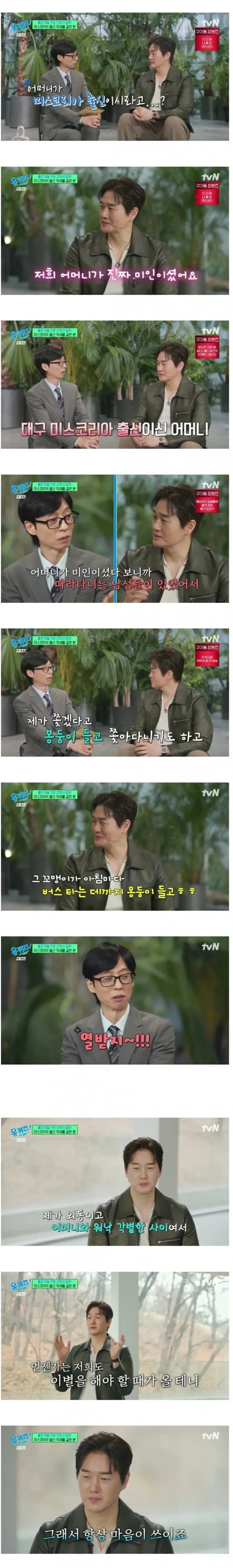 어머니와 함께 요양원을 운영중인 유지태.jpg13