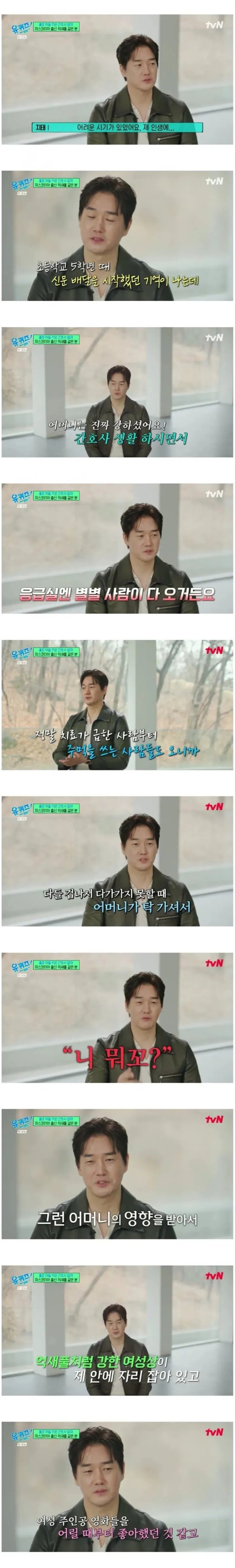 어머니와 함께 요양원을 운영중인 유지태.jpg17