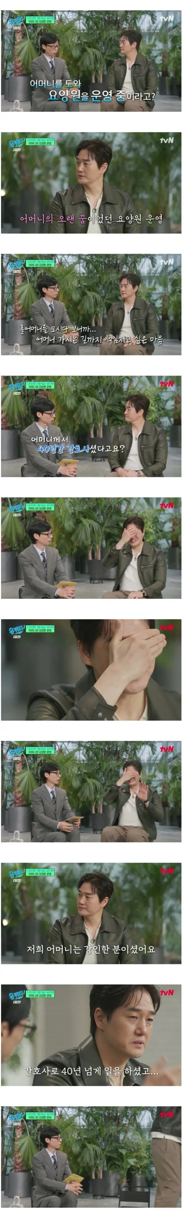 어머니와 함께 요양원을 운영중인 유지태.jpg5