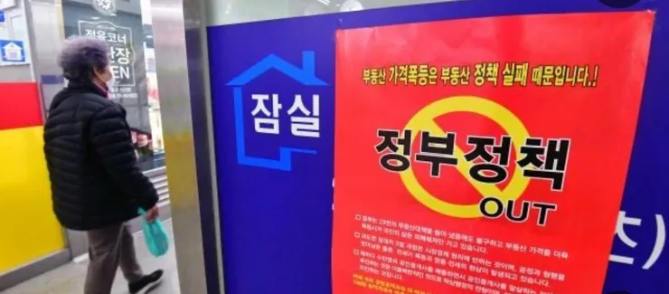 “집값띄우기 1493명 적발…또 공인중개사들“6