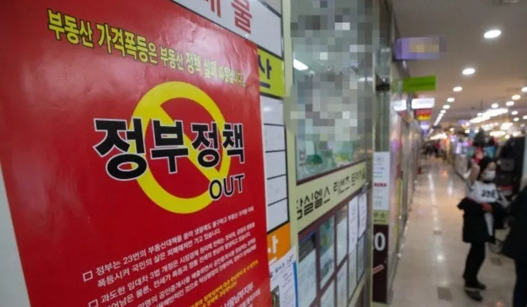 “집값띄우기 1493명 적발…또 공인중개사들“7