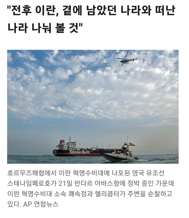 韓대사관, 매일 새벽 폭탄 폭음 속에서도 이란서 버티는 이유5