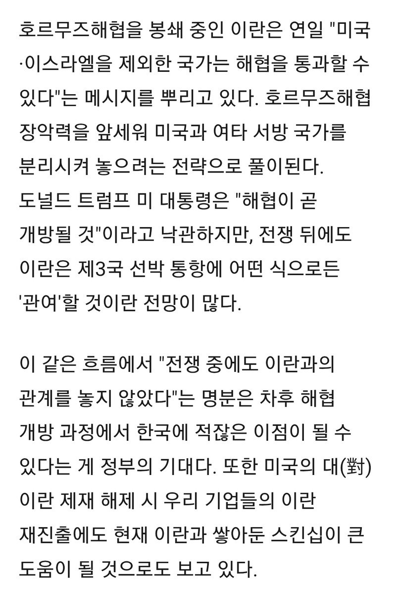 韓대사관, 매일 새벽 폭탄 폭음 속에서도 이란서 버티는 이유6