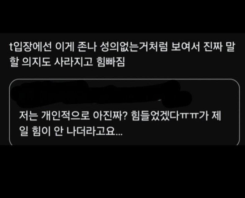 T들은 긁히는 말 (? ㅋ)3