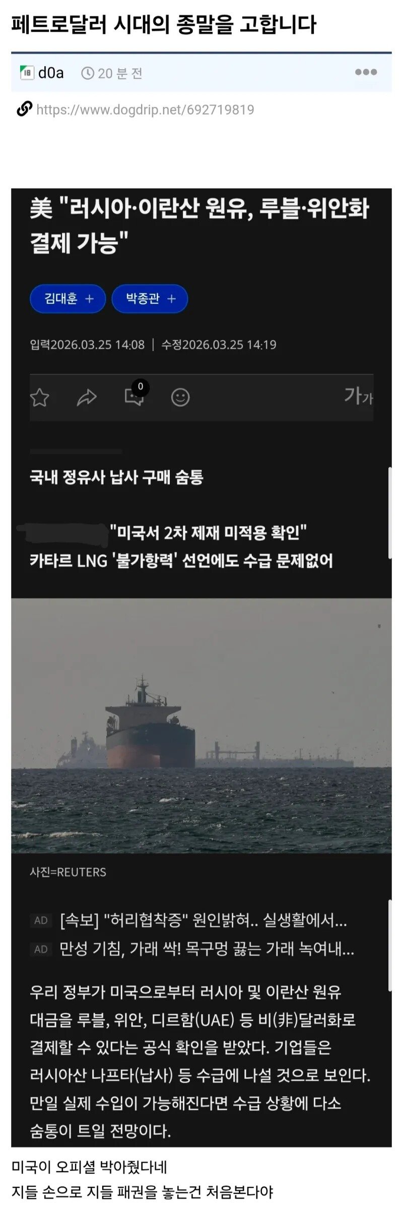 중동이 한국을 좋아하는 이유.Manhwa15