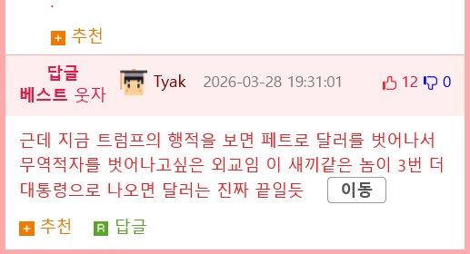 중동이 한국을 좋아하는 이유.Manhwa16