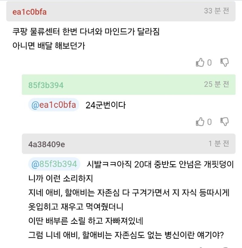 집안에 가업이 마음에 안든다는 아들.JPG10
