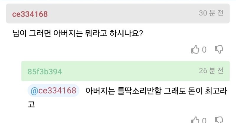 집안에 가업이 마음에 안든다는 아들.JPG2