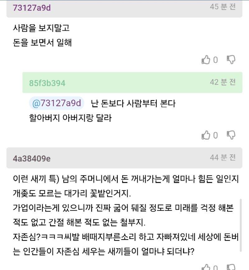 집안에 가업이 마음에 안든다는 아들.JPG3