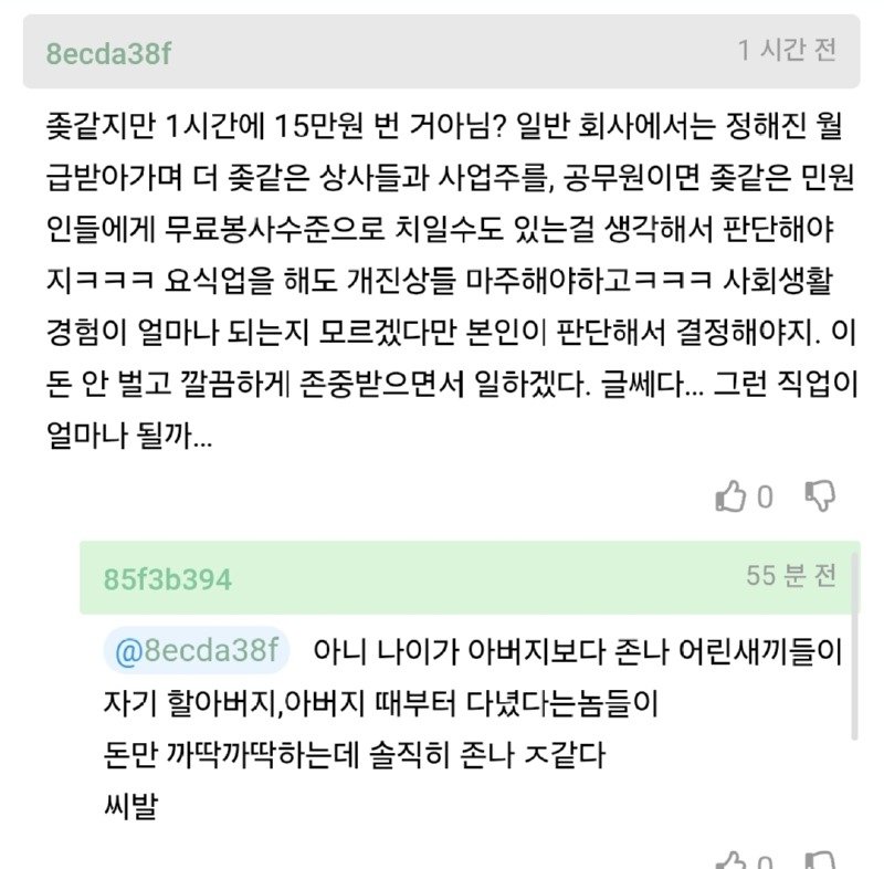 집안에 가업이 마음에 안든다는 아들.JPG4