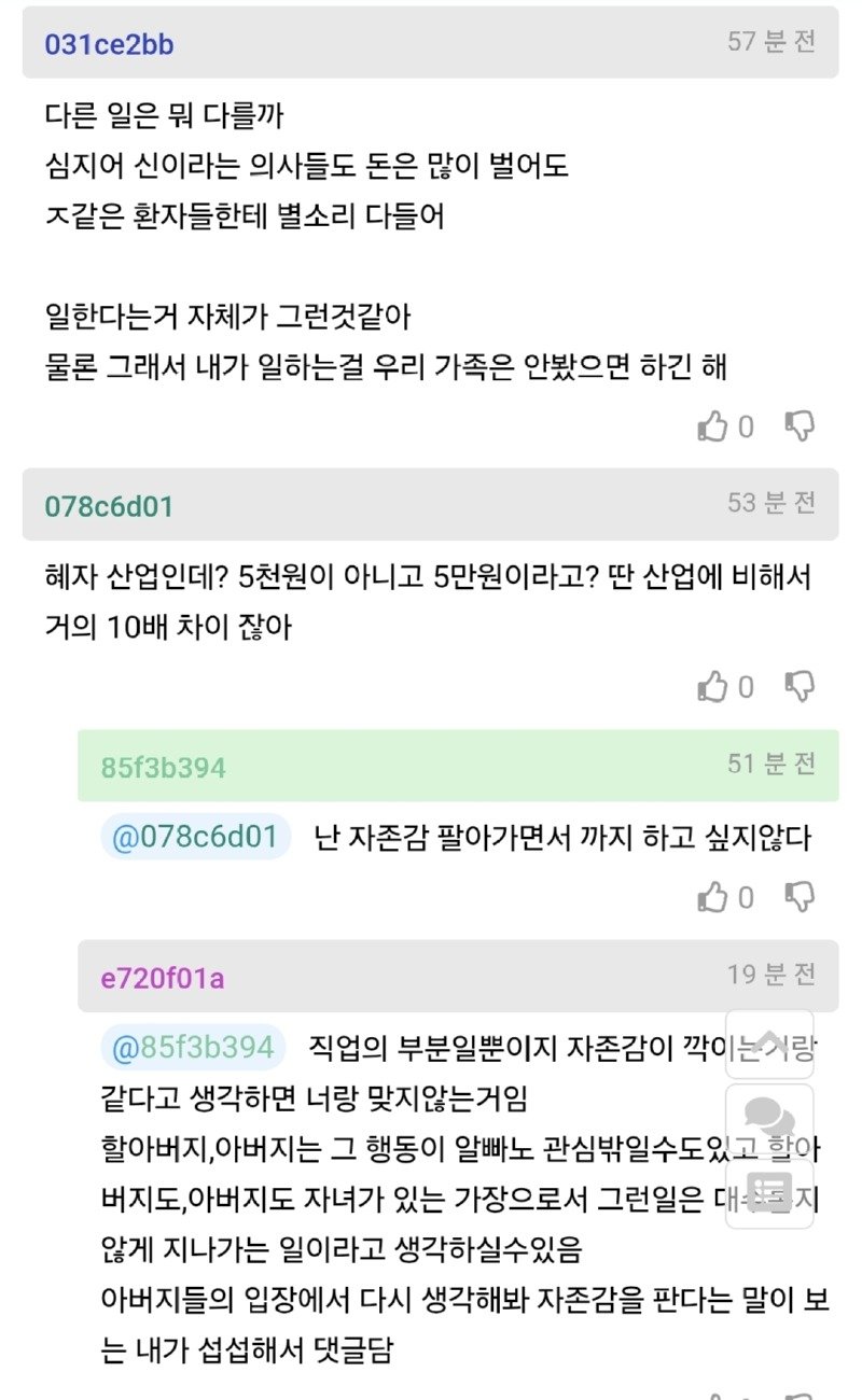 집안에 가업이 마음에 안든다는 아들.JPG6