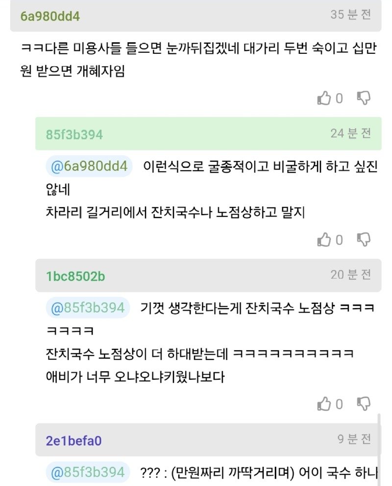 집안에 가업이 마음에 안든다는 아들.JPG8