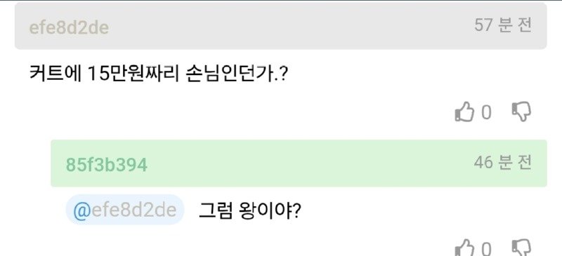 집안에 가업이 마음에 안든다는 아들.JPG9