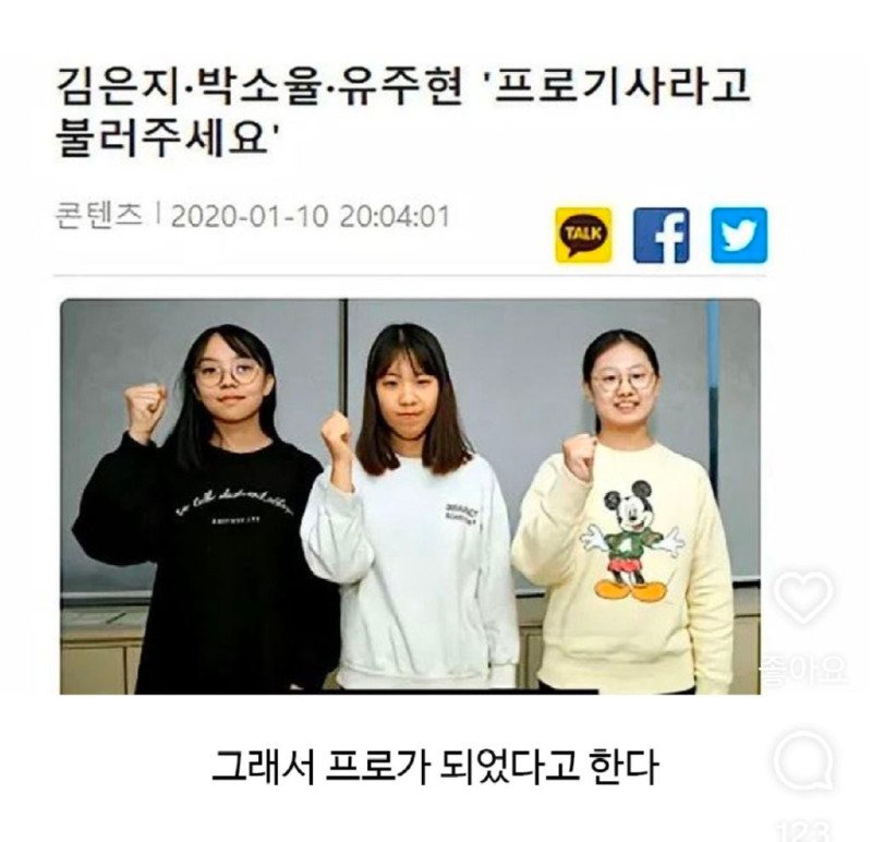 진짜 의도치 않게 프로 바둑 기사가 된 인물5