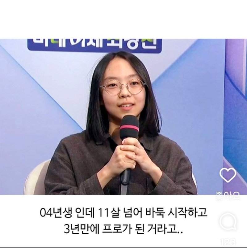 진짜 의도치 않게 프로 바둑 기사가 된 인물6