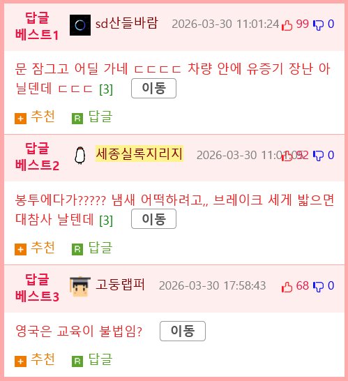 순식간에 조회수 500만 찍힌 영국 주유소녀2