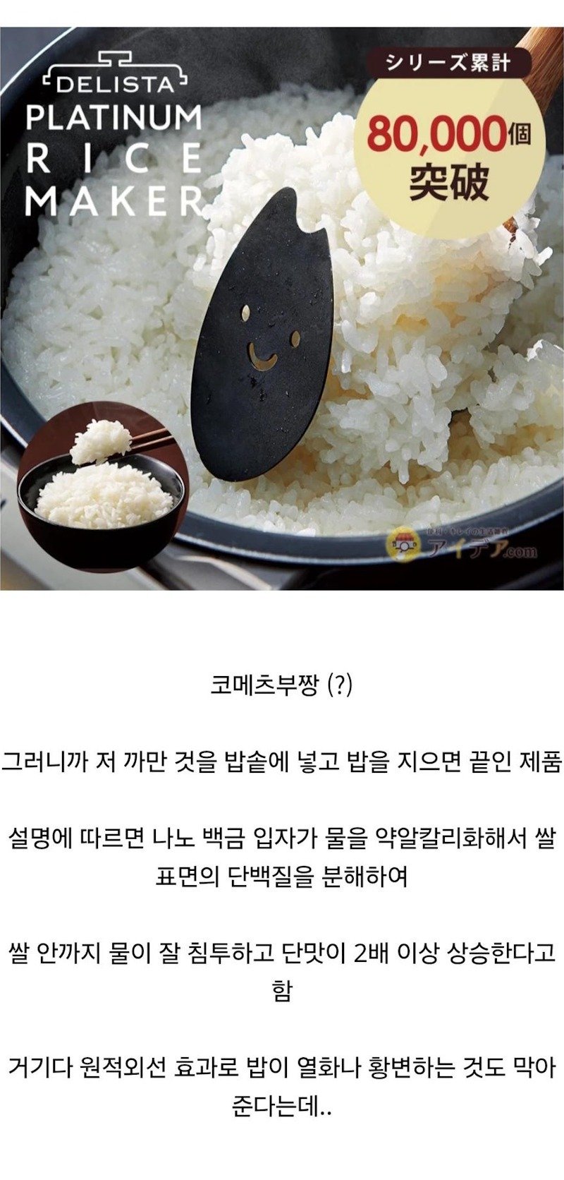 일본에서 비축미가 맛이 없자 나온 대안.jpg1