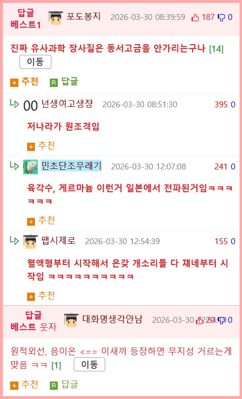 일본에서 비축미가 맛이 없자 나온 대안.jpg2