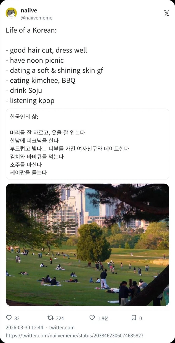 외국인이 바라본 “한국인의 삶”1