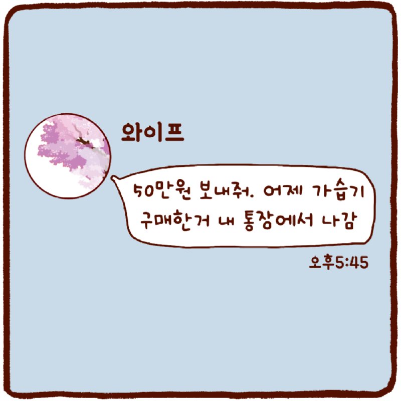 입금해주세요.3