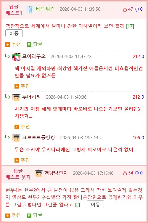 한국군이 전세계를 속인 것 ㄷㄷ .jpg2