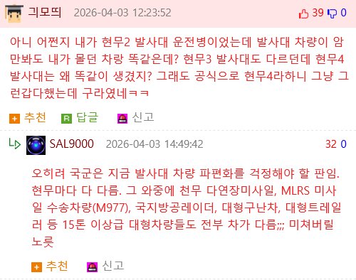 한국군이 전세계를 속인 것 ㄷㄷ .jpg3