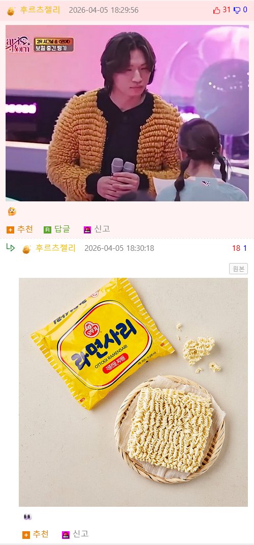 옷이 짜파게티.jpg5