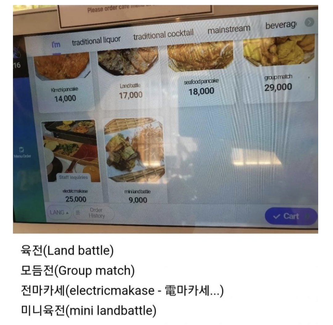 전주 한옥마을의 비극1