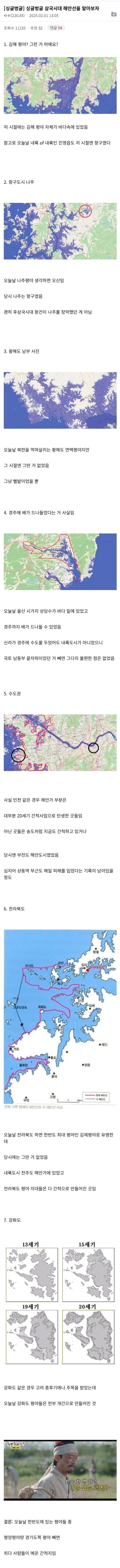 생각보다 세계적인 간척사업국가1