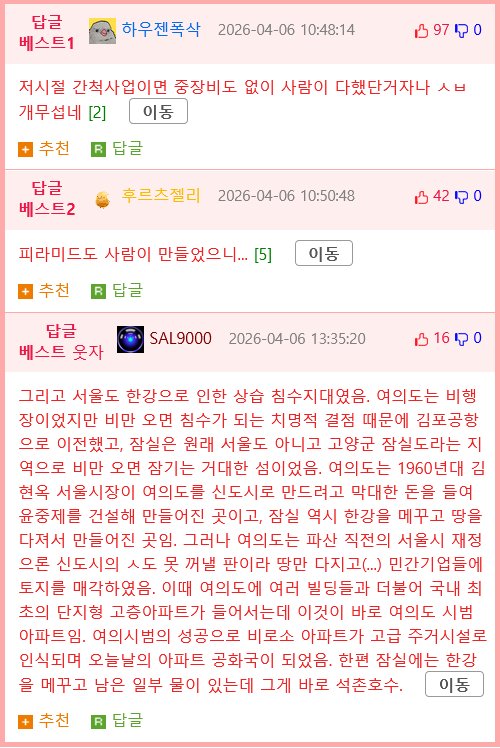 생각보다 세계적인 간척사업국가2