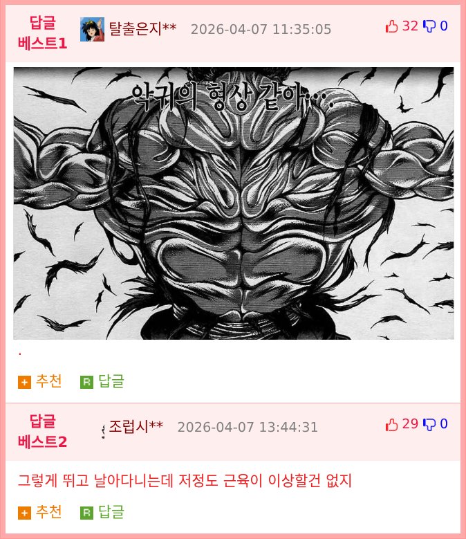 흔한 90년생 여자 등빨2