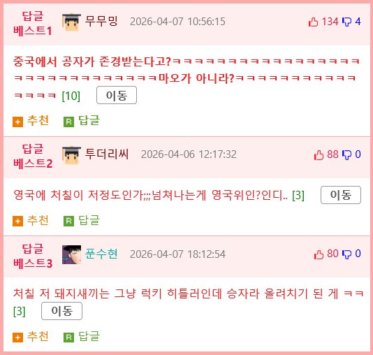 각 나라별 가장 존경받는 인물모음11