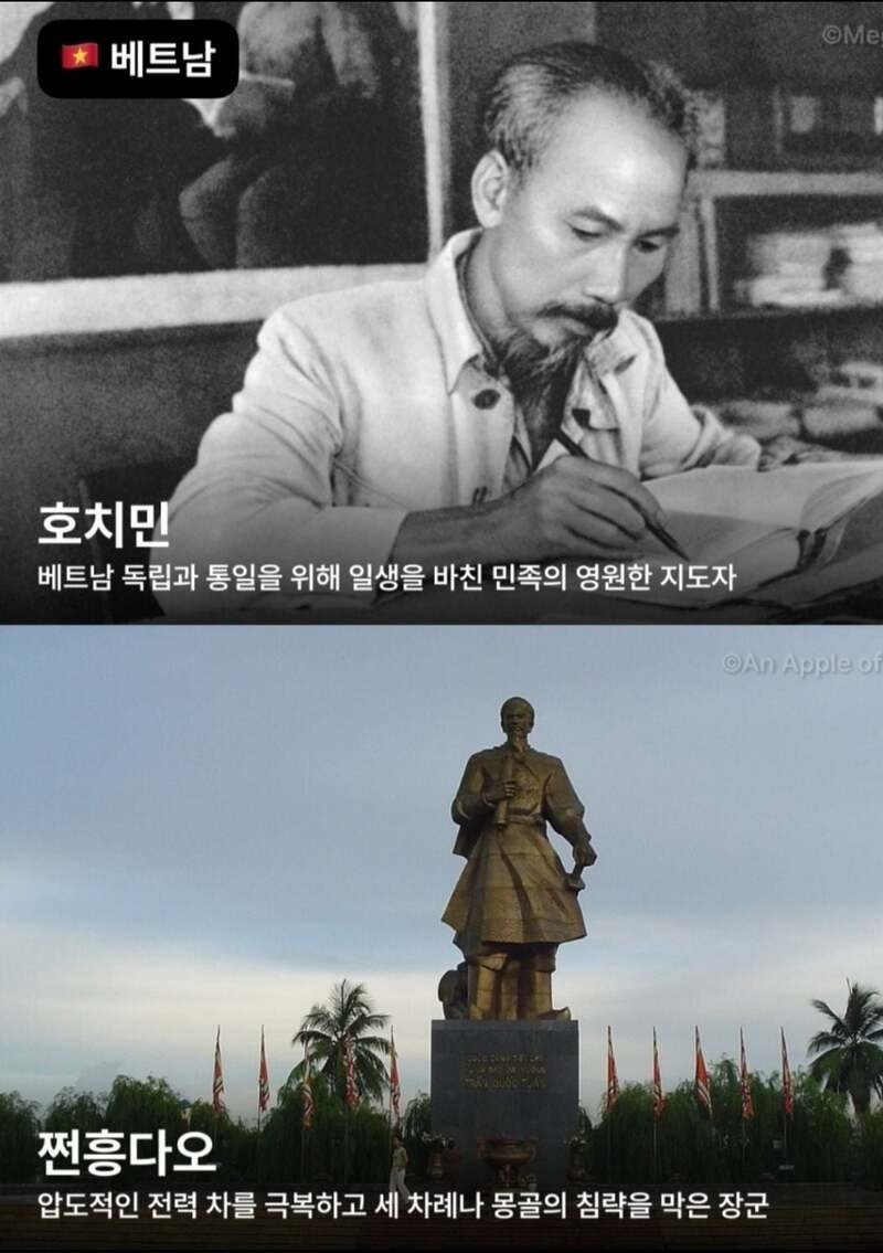 각 나라별 가장 존경받는 인물모음3