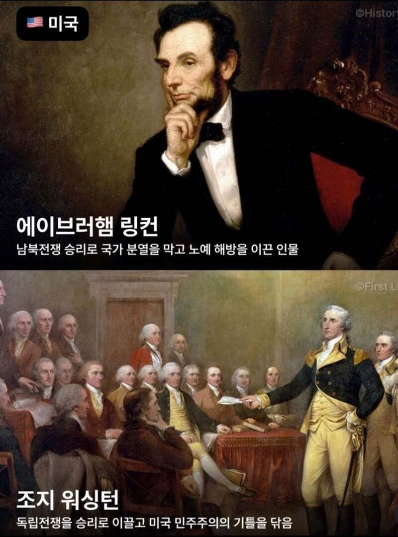 각 나라별 가장 존경받는 인물모음9