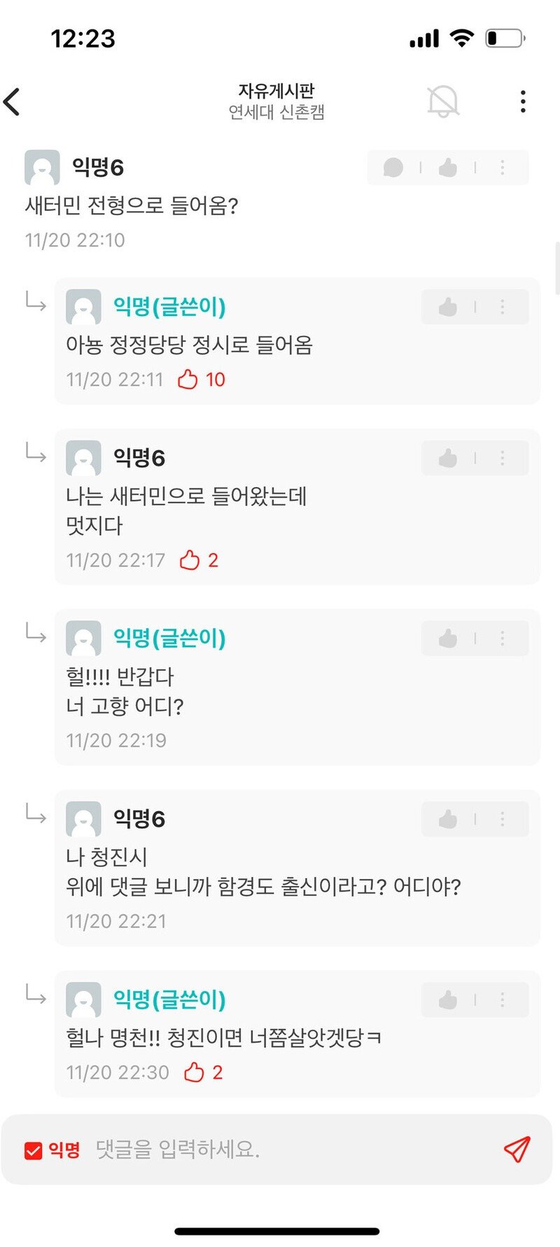 에타 연세대 탈북자 여자신입생.jpg2