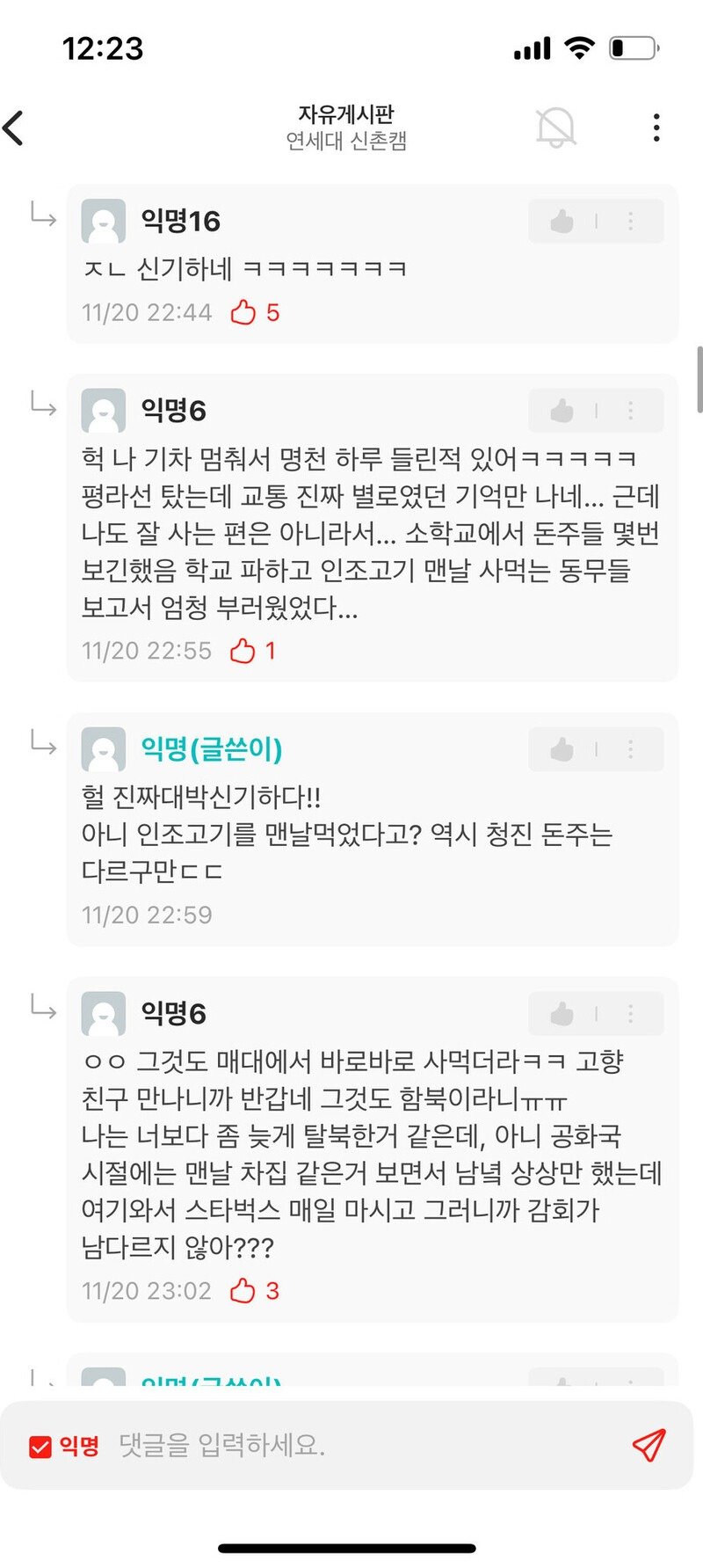 에타 연세대 탈북자 여자신입생.jpg3