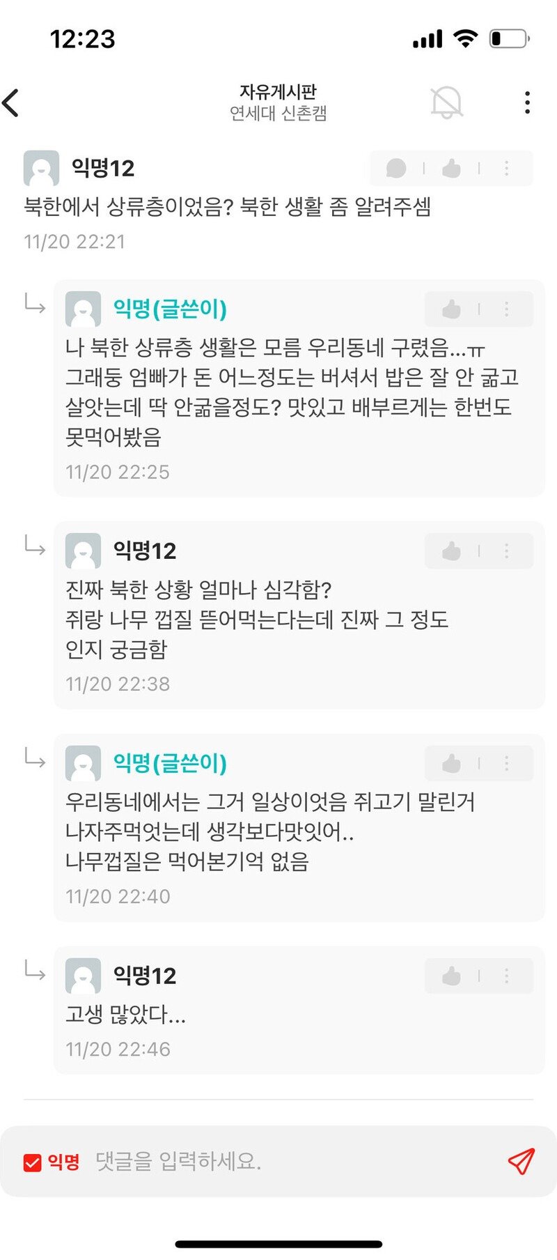 에타 연세대 탈북자 여자신입생.jpg5